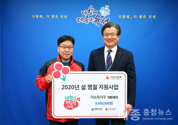 (사진제공 = 대전시) 대전사회복지공동모금회, 유성구 저소득 가정에 설 명절 지원금 전달
