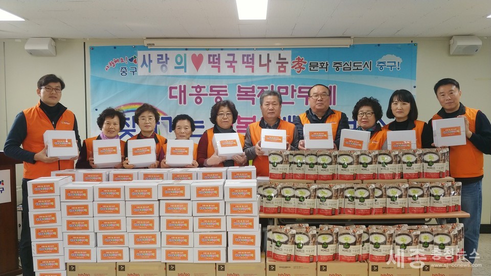 대전 중구 대흥동행정복지센터(동장 진종부)에 따뜻한 명절을 기원하는 마음을 담은 기탁이 줄을 잇고 있다.