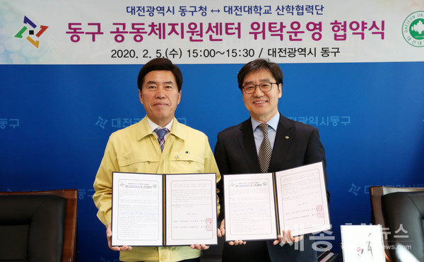 (사진제공=동구) 황인호 동구청장(왼쪽)과 황석연 대전대학교 산학협력단장(오른쪽)이 협약서를 들고 기념촬영을 하고 있다.