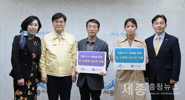 (사진제공=세종시)24일 한국자유총연맹 세종시지부가 코로나19 지역사회 확산 방지를 위한 손소독제 620개를 세종특별자치시에 기탁했다.