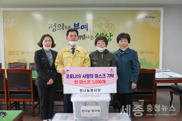 (사진제공=부여군)25일 부여 정나눔봉사단(회장 박남훈)은 코로나19 예방을 위해 사용해달라며 회원들이 손수 제작한 면 마스크 1,000매를 부여군에 기탁했다.