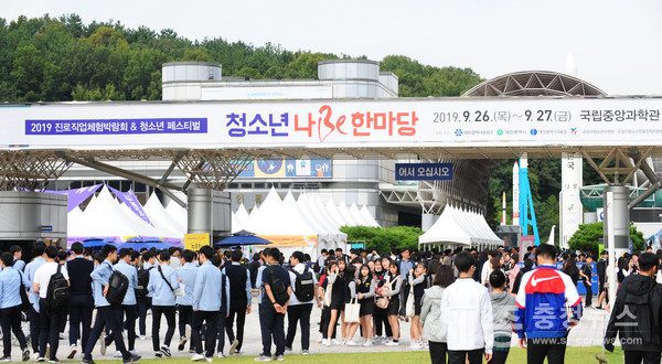 (사진제공=유성구) ‘제5회 청소년 나Be 한마당’ 개최 모습