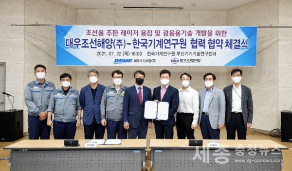 (사진제공=기계연)한국기계연구원(원장 박상진)과 대우조선해양㈜(대표이사 이성근)은 7월 22일(목) 기계연 부산기계기술연구센터에서 고망간강 하이브리드 레이저-아크 용접기술 상용화를 위한 MoU를 체결했다.