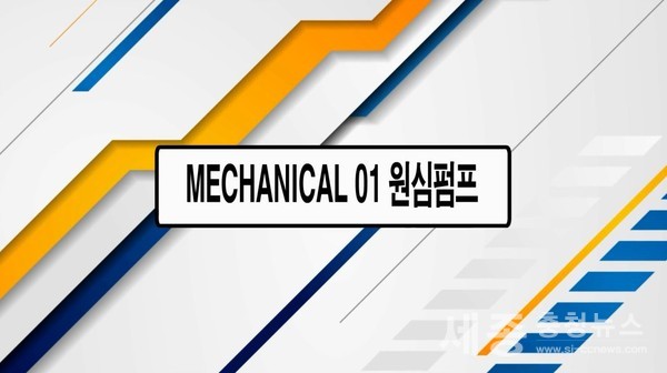 220825_수처리팀_수질·기계·전기분야 업무 매뉴얼 영상 제작2