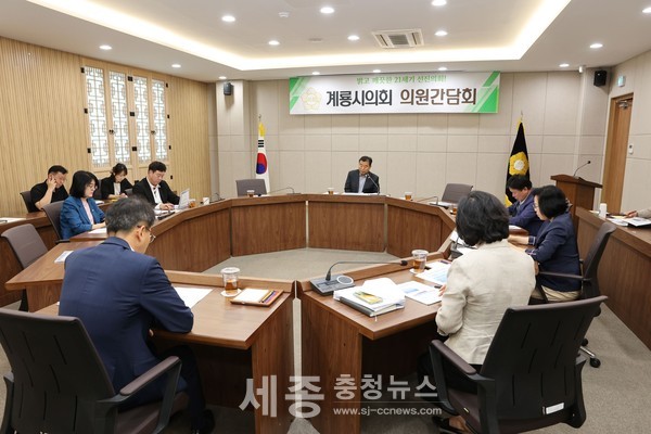 계룡시의회, 2024년도 제5차 의원간담회 개최